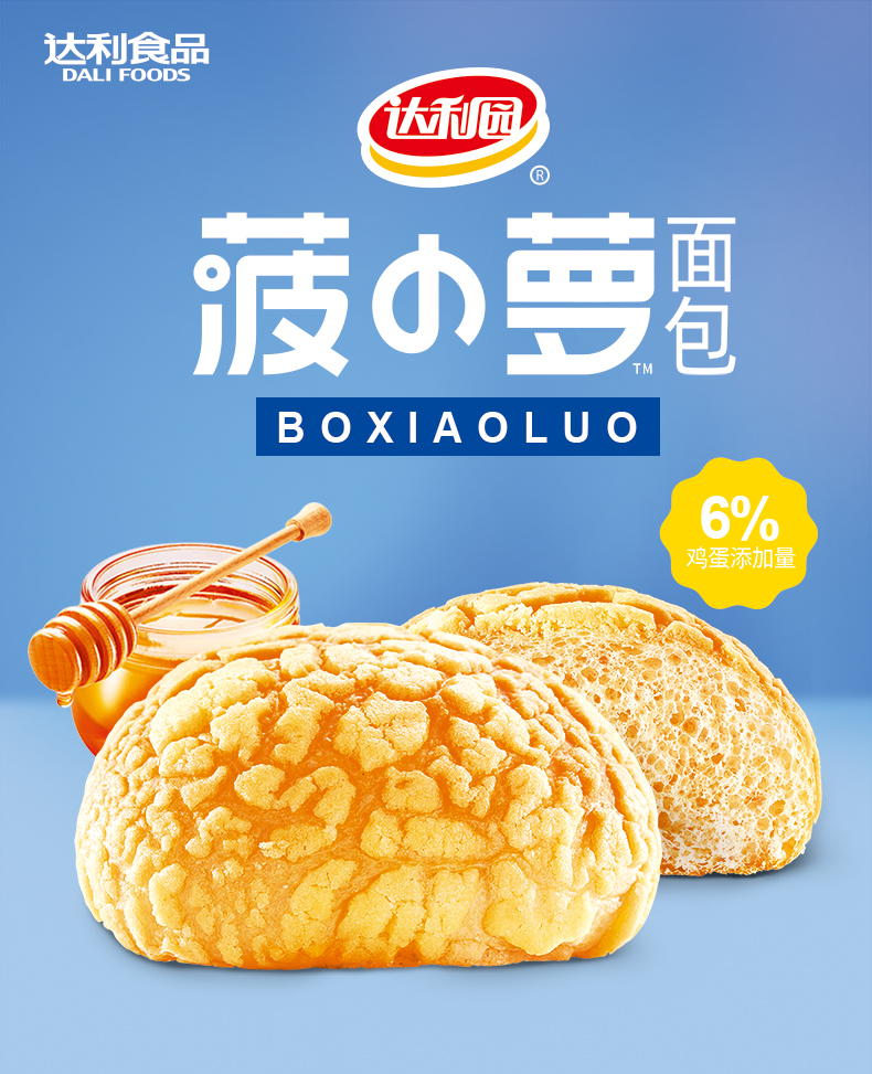 达利园菠小萝面包600g(20枚)休闲零食代餐早餐蛋糕包.