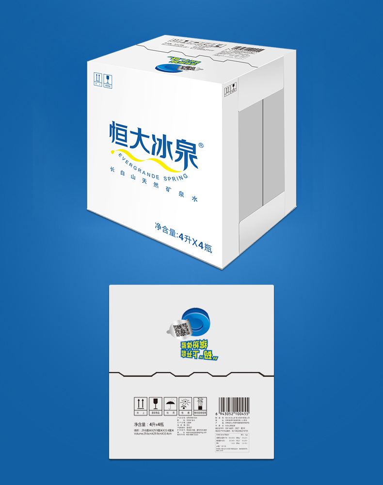 恒大冰泉 长白山天然弱碱性矿泉水 4l*4桶 整箱装